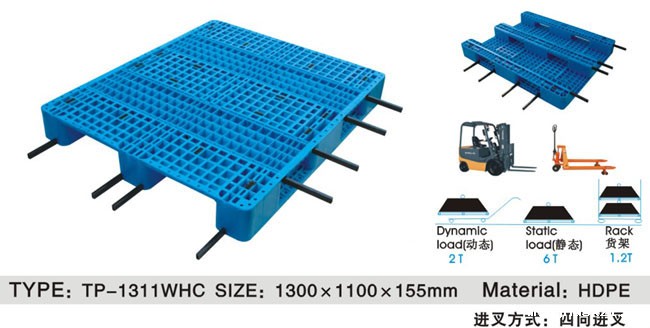TP-1311川字货架托盘