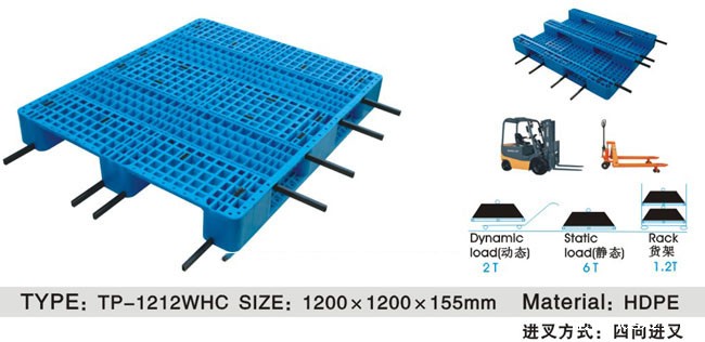 TP-1212川字货架托盘