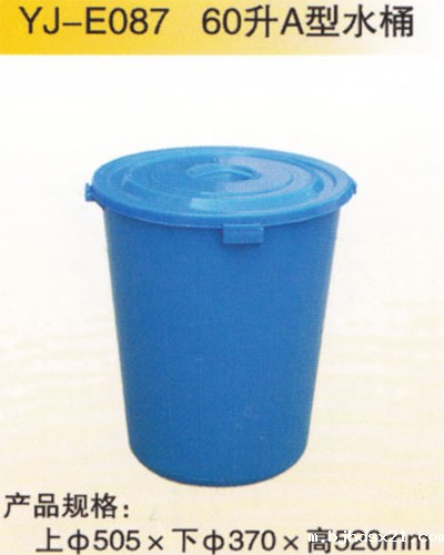 60升A型水桶