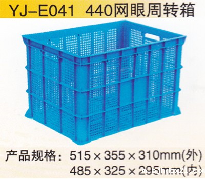 440网眼周转箱